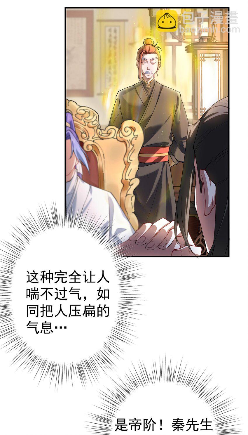 我的徒弟居然是女帝 - 54 林青商業之戰 - 1