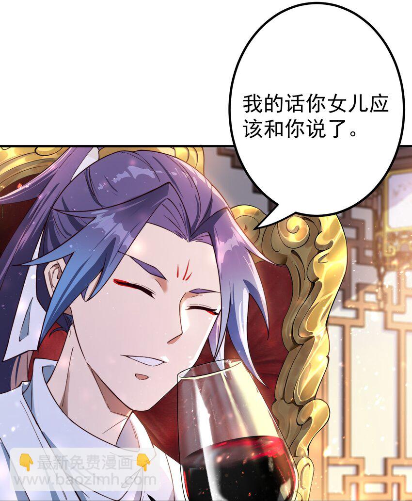 我的徒弟居然是女帝 - 54 林青商業之戰 - 4