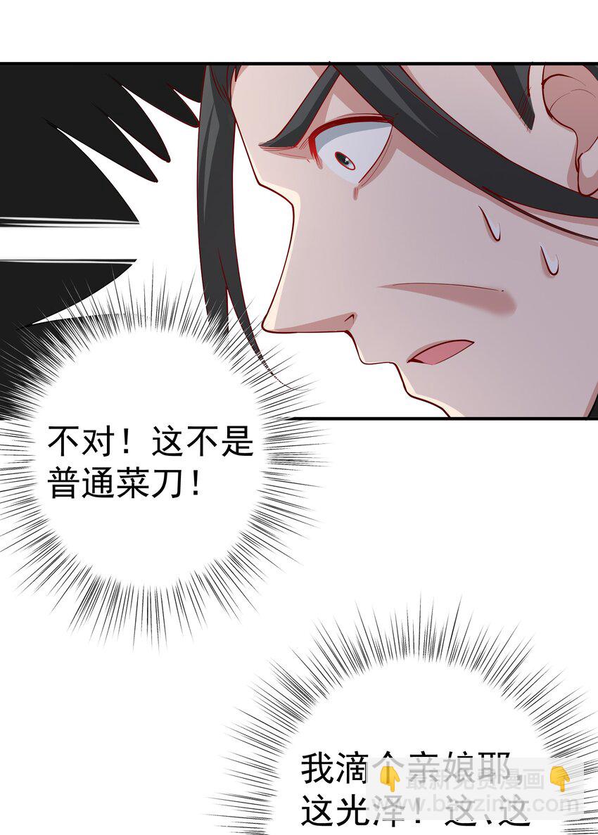 我的徒弟居然是女帝 - 54 林青商業之戰 - 5