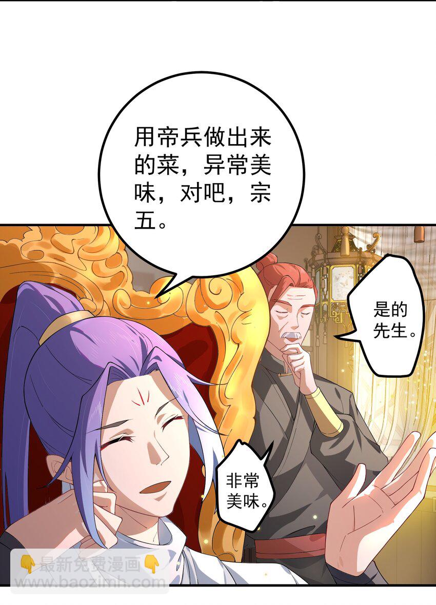 我的徒弟居然是女帝 - 54 林青商業之戰 - 1