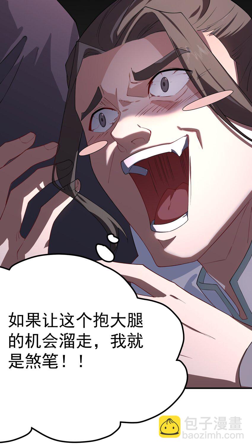 我的徒弟居然是女帝 - 54 林青商業之戰 - 4