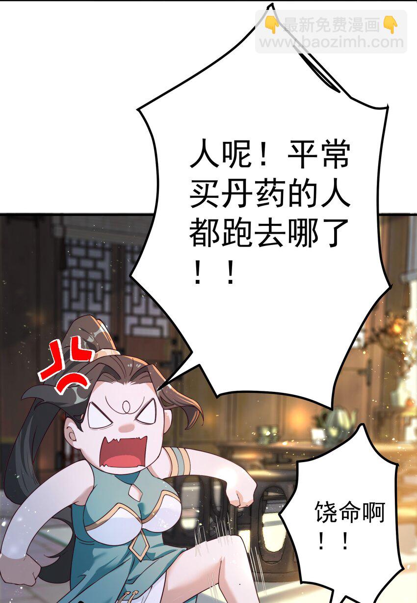我的徒弟居然是女帝 - 54 林青商業之戰 - 4