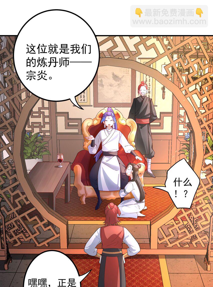 我的徒弟居然是女帝 - 54 林青商業之戰 - 1