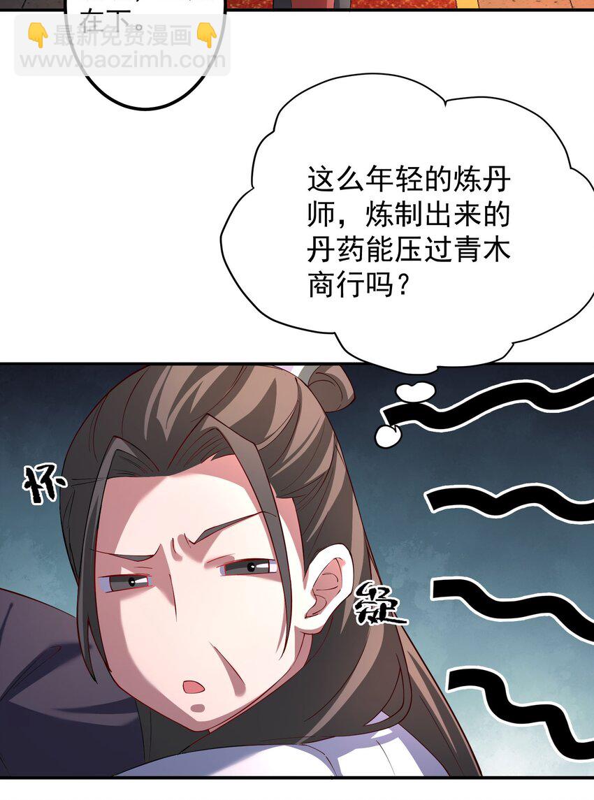 我的徒弟居然是女帝 - 54 林青商業之戰 - 2