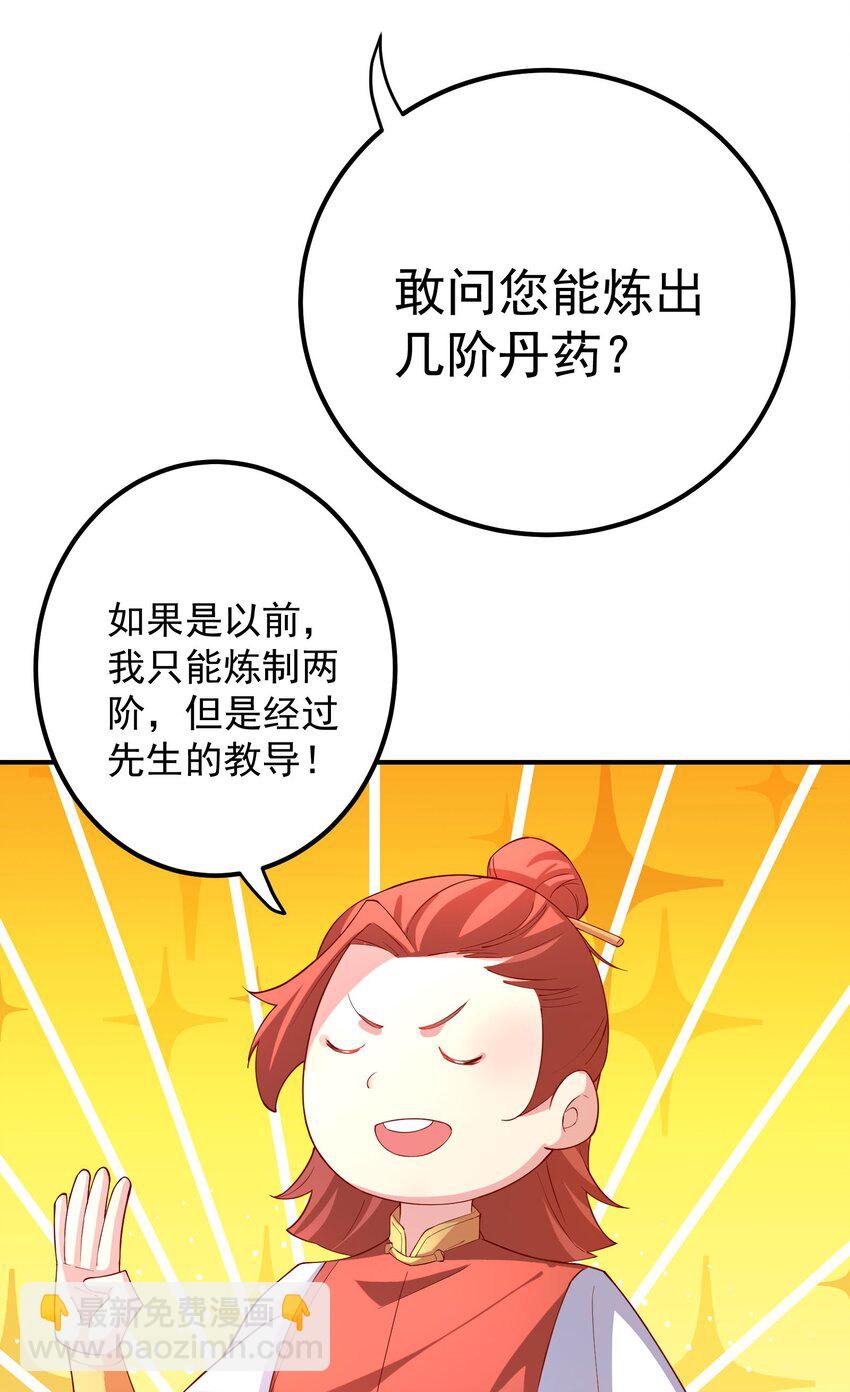 我的徒弟居然是女帝 - 54 林青商業之戰 - 3