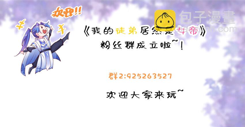 我的徒弟居然是女帝 - 54 林青商業之戰 - 1