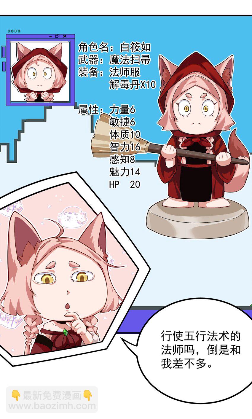 我的徒弟居然是女帝 - 56 大富翁？——上 - 5