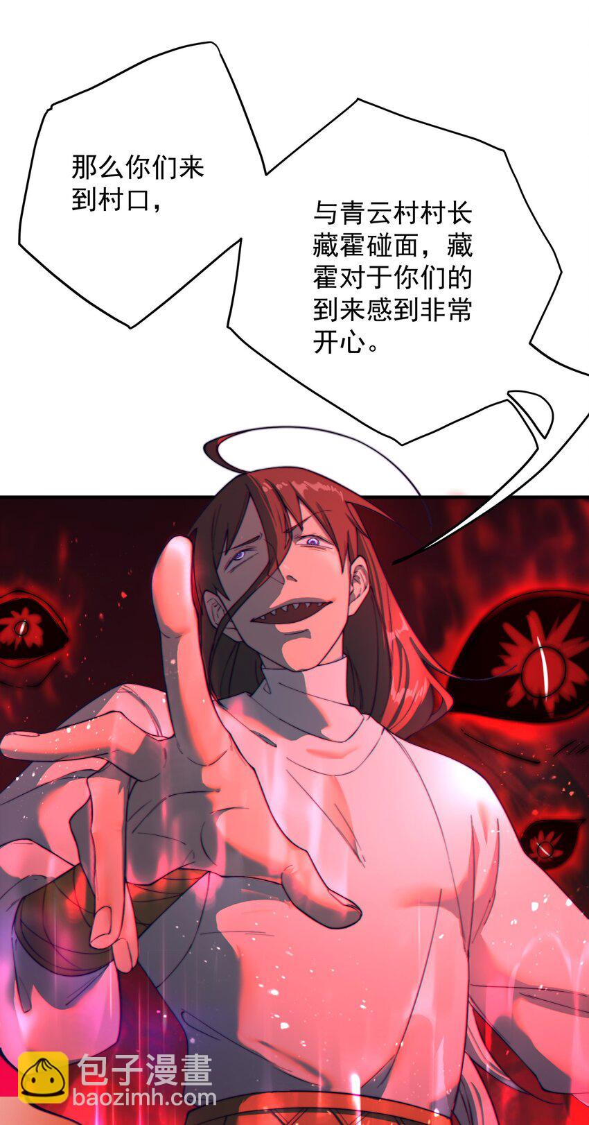 我的徒弟居然是女帝 - 56 大富翁？——上 - 1
