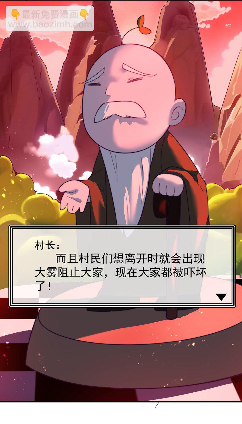 我的徒弟居然是女帝 - 56 大富翁？——上 - 4