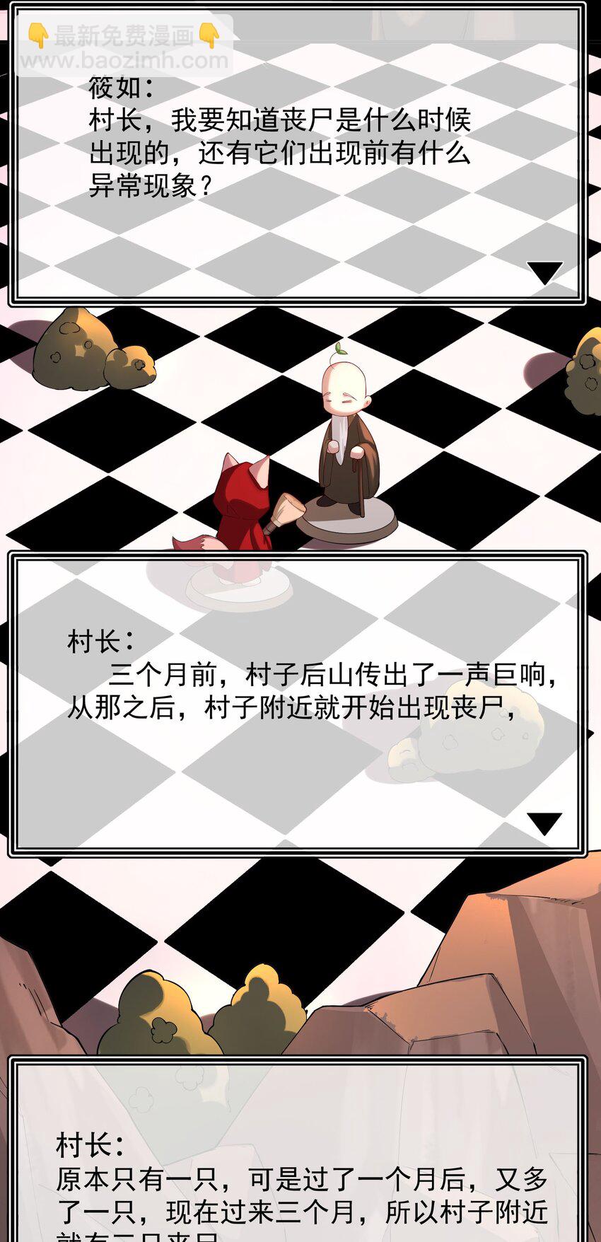 我的徒弟居然是女帝 - 56 大富翁？——上 - 1