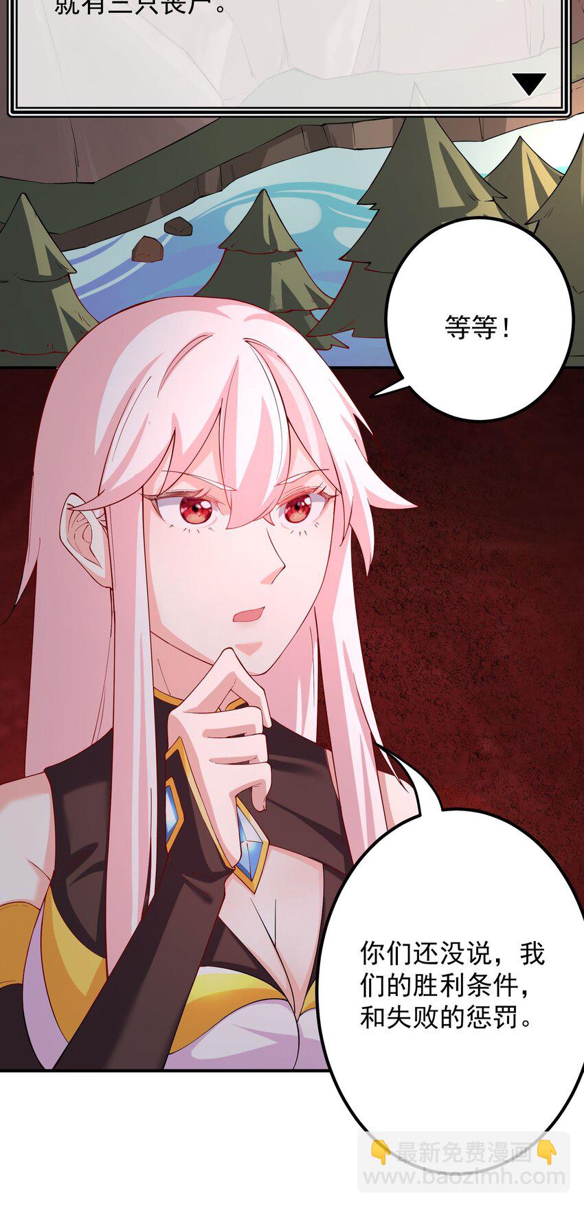 我的徒弟居然是女帝 - 56 大富翁？——上 - 2