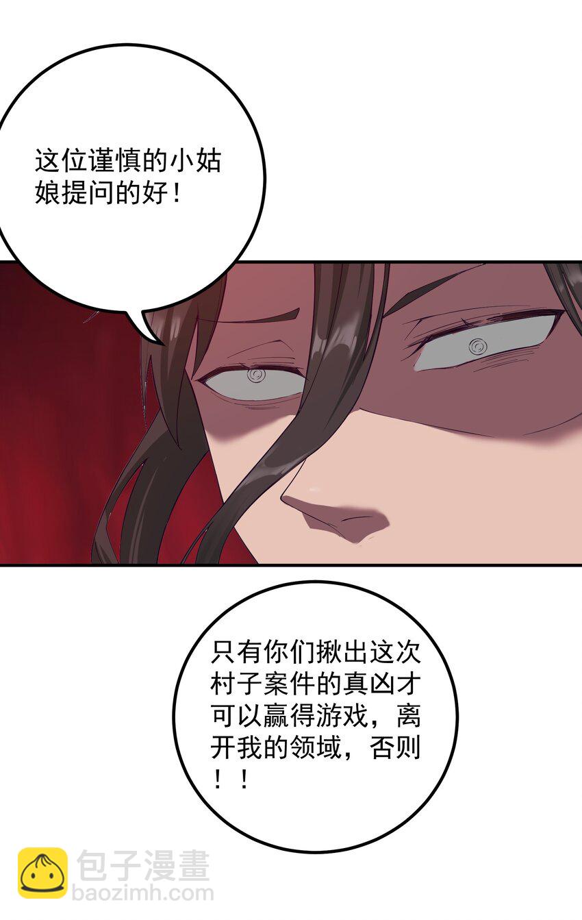 我的徒弟居然是女帝 - 56 大富翁？——上 - 3