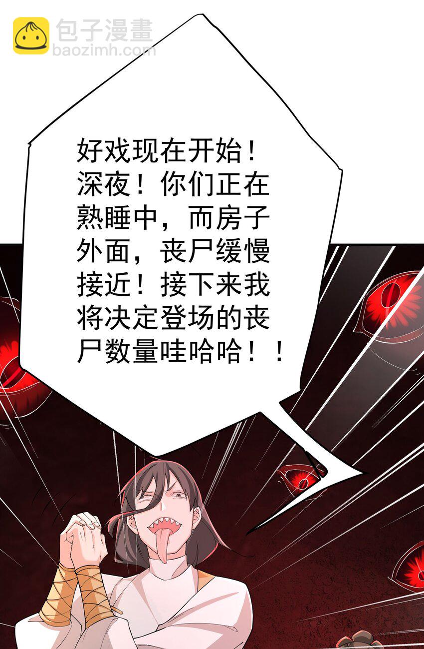 我的徒弟居然是女帝 - 56 大富翁？——上 - 3