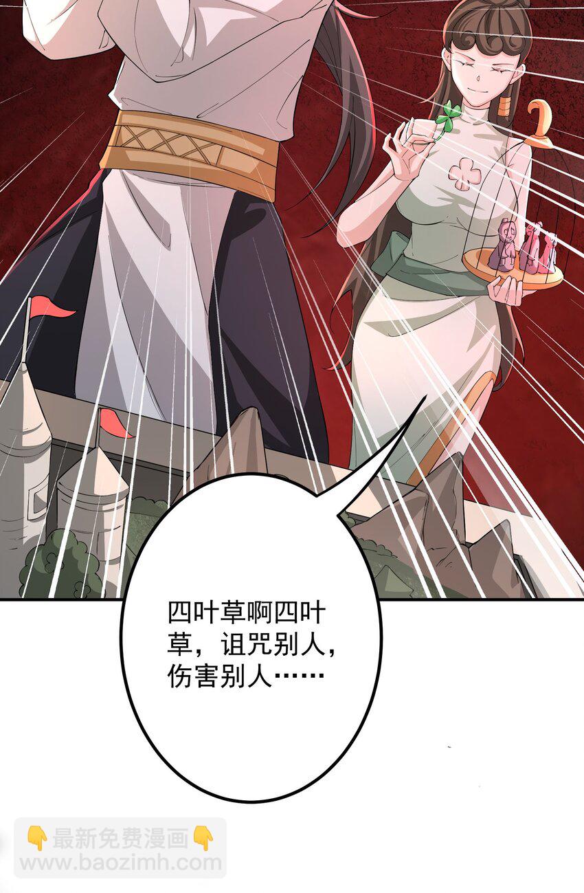 我的徒弟居然是女帝 - 56 大富翁？——上 - 4