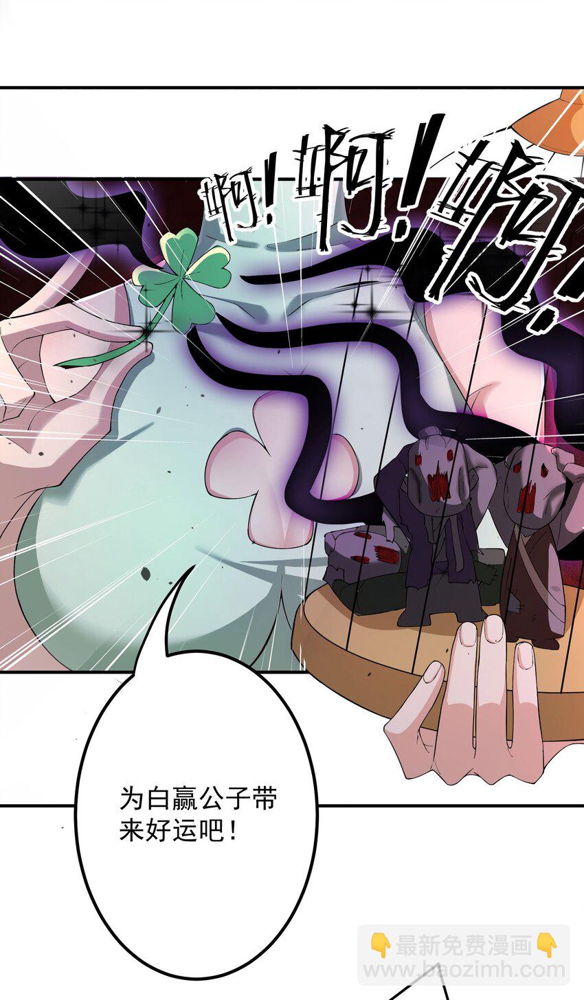 我的徒弟居然是女帝 - 56 大富翁？——上 - 5