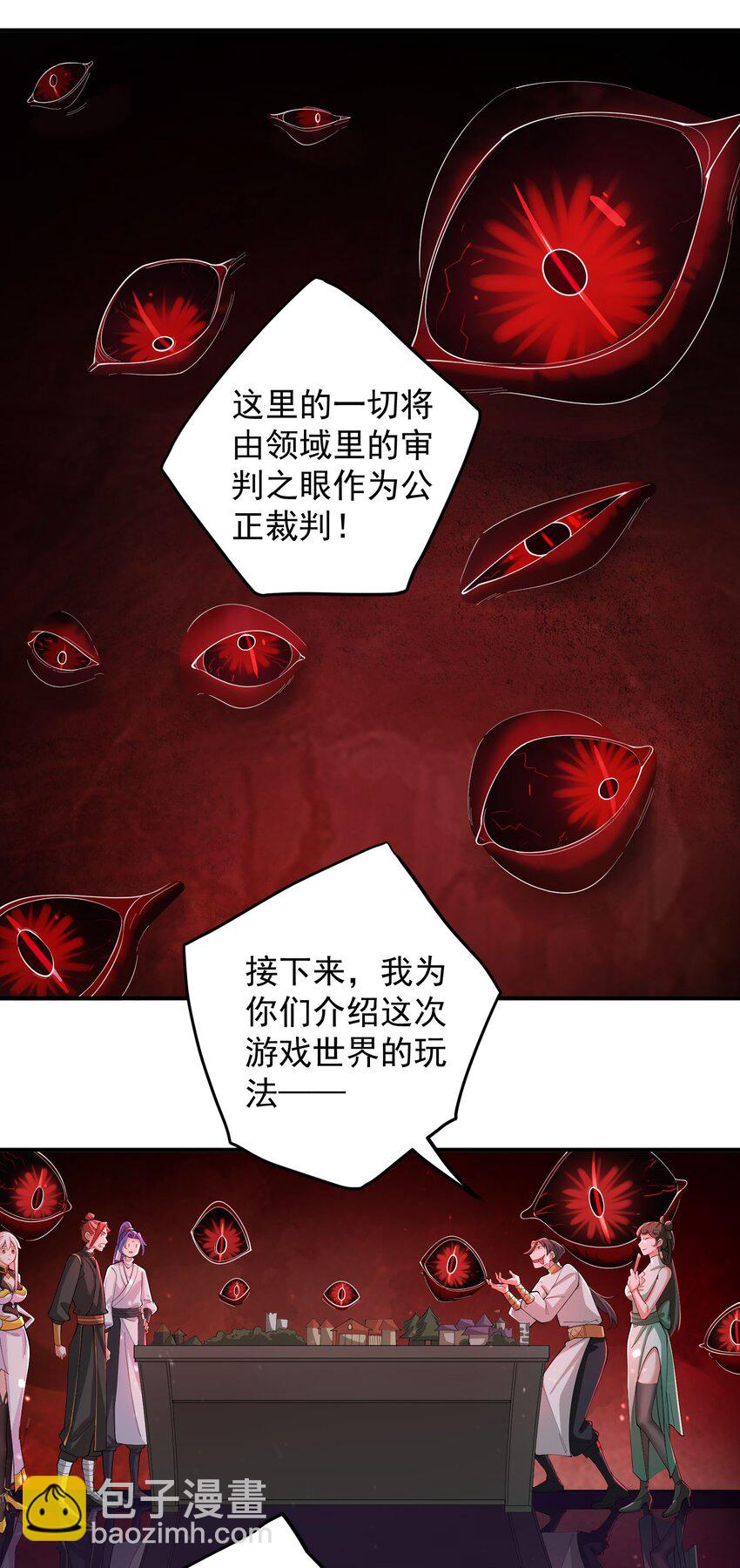 我的徒弟居然是女帝 - 56 大富翁？——上 - 3
