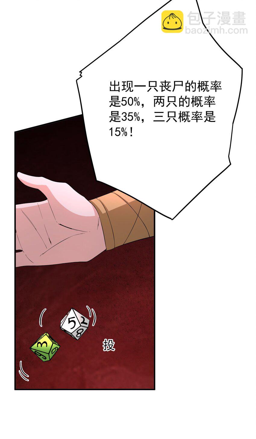 我的徒弟居然是女帝 - 56 大富翁？——上 - 6
