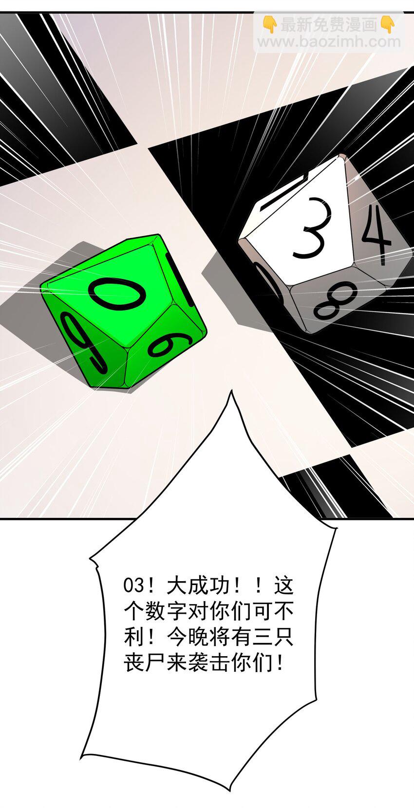 我的徒弟居然是女帝 - 56 大富翁？——上 - 2