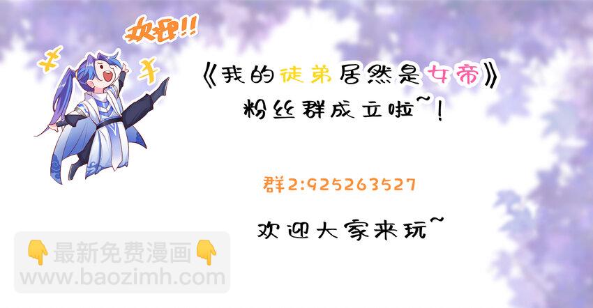 我的徒弟居然是女帝 - 56 大富翁？——上 - 5
