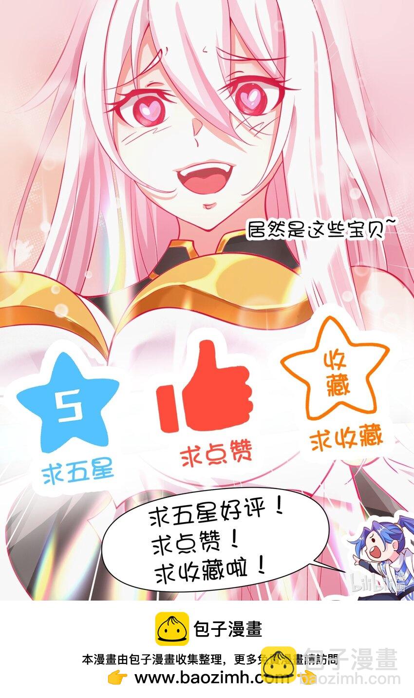 我的徒弟居然是女帝 - 56 大富翁？——上 - 6