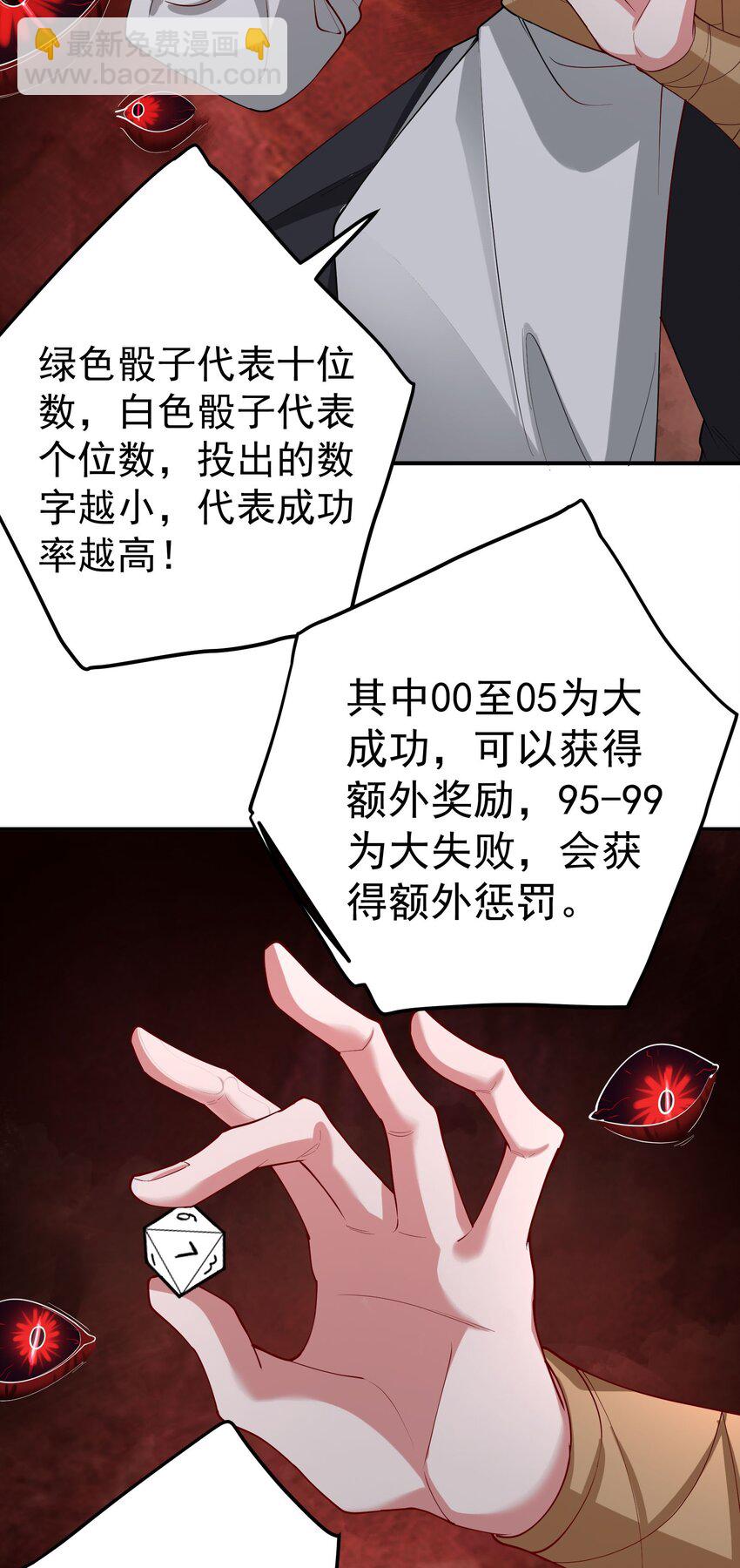 我的徒弟居然是女帝 - 56 大富翁？——上 - 5
