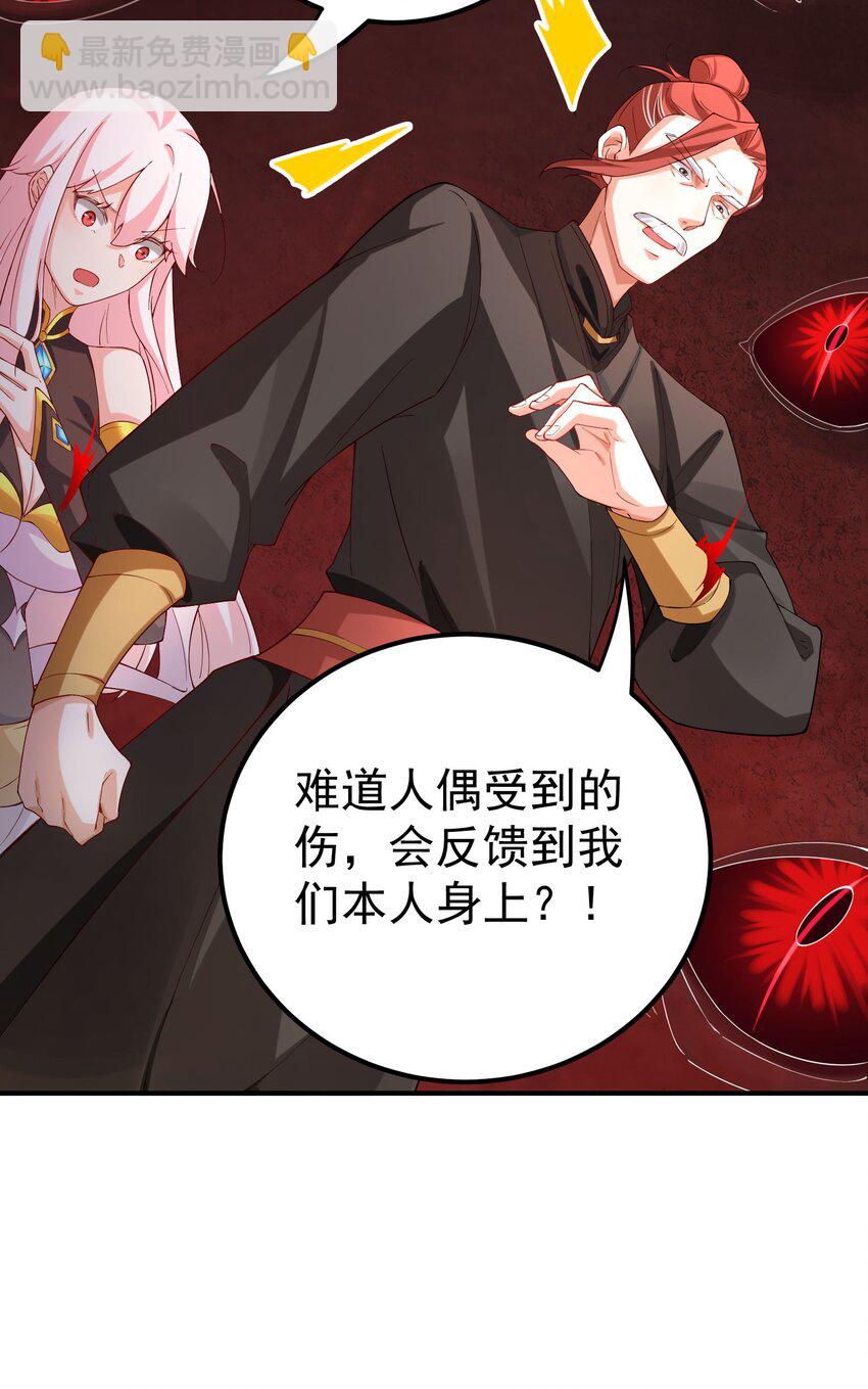 我的徒弟居然是女帝 - 58 隱藏技能解鎖 - 4