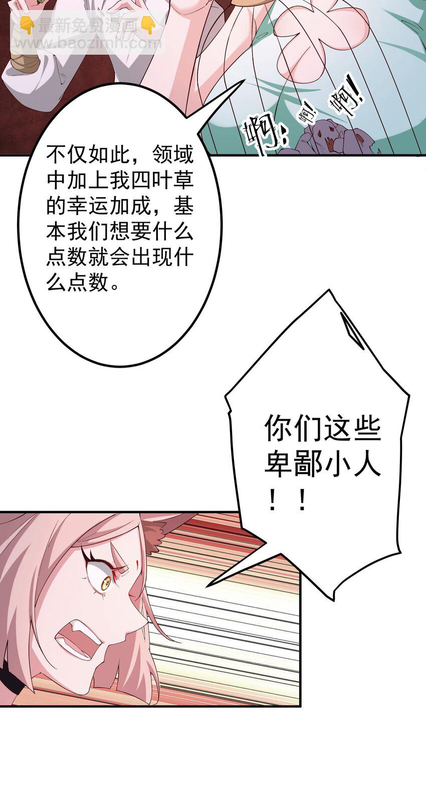 我的徒弟居然是女帝 - 58 隱藏技能解鎖 - 1