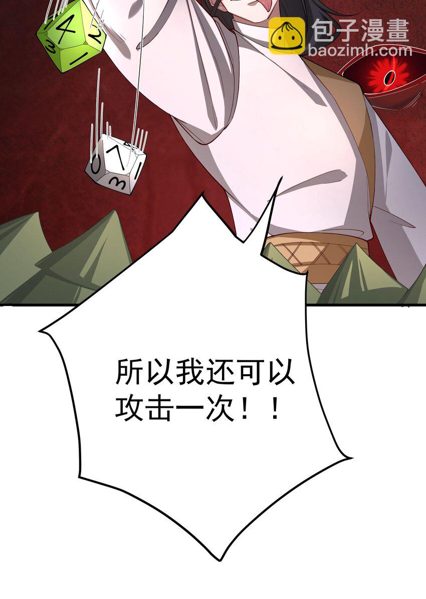 我的徒弟居然是女帝 - 58 隱藏技能解鎖 - 3