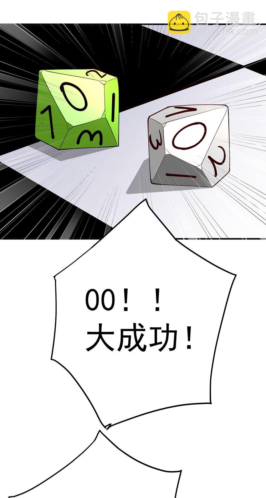 我的徒弟居然是女帝 - 58 隱藏技能解鎖 - 4