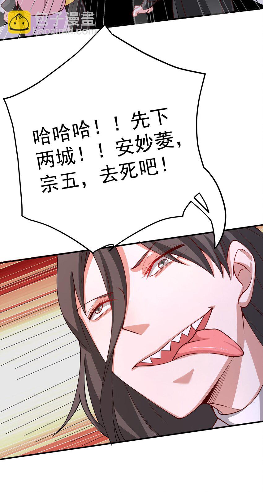 我的徒弟居然是女帝 - 58 隱藏技能解鎖 - 6