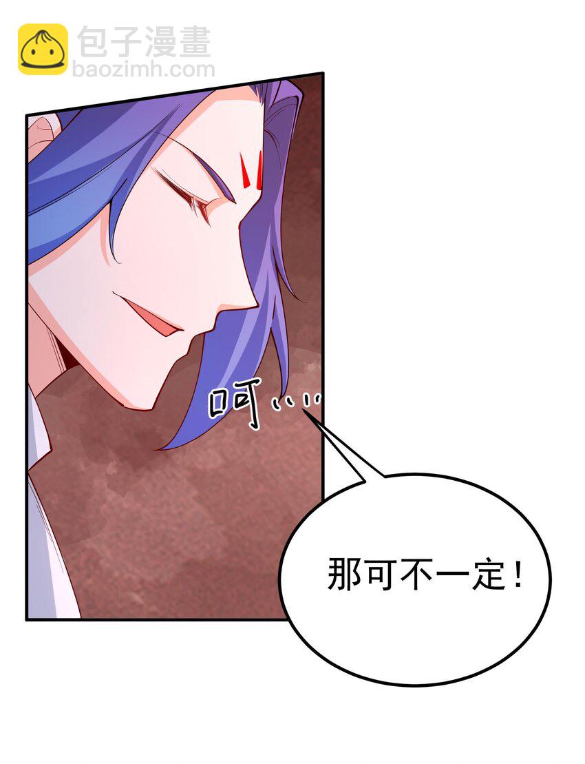我的徒弟居然是女帝 - 58 隱藏技能解鎖 - 1