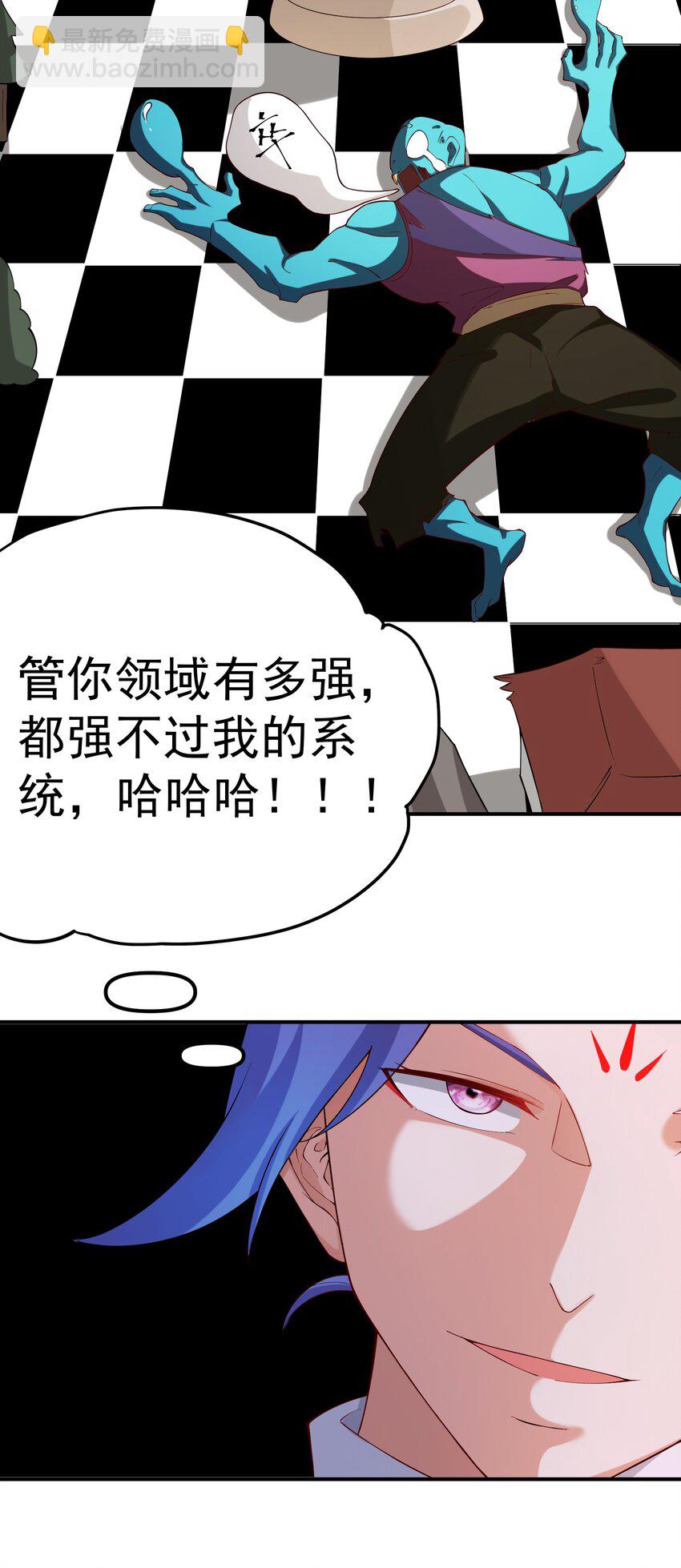 我的徒弟居然是女帝 - 58 隱藏技能解鎖 - 4