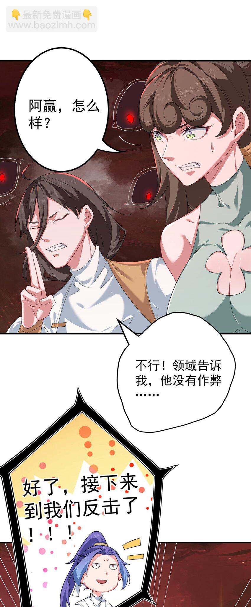 我的徒弟居然是女帝 - 58 隱藏技能解鎖 - 5