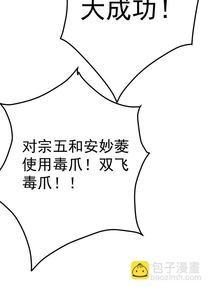 我的徒弟居然是女帝 - 58 隱藏技能解鎖 - 6