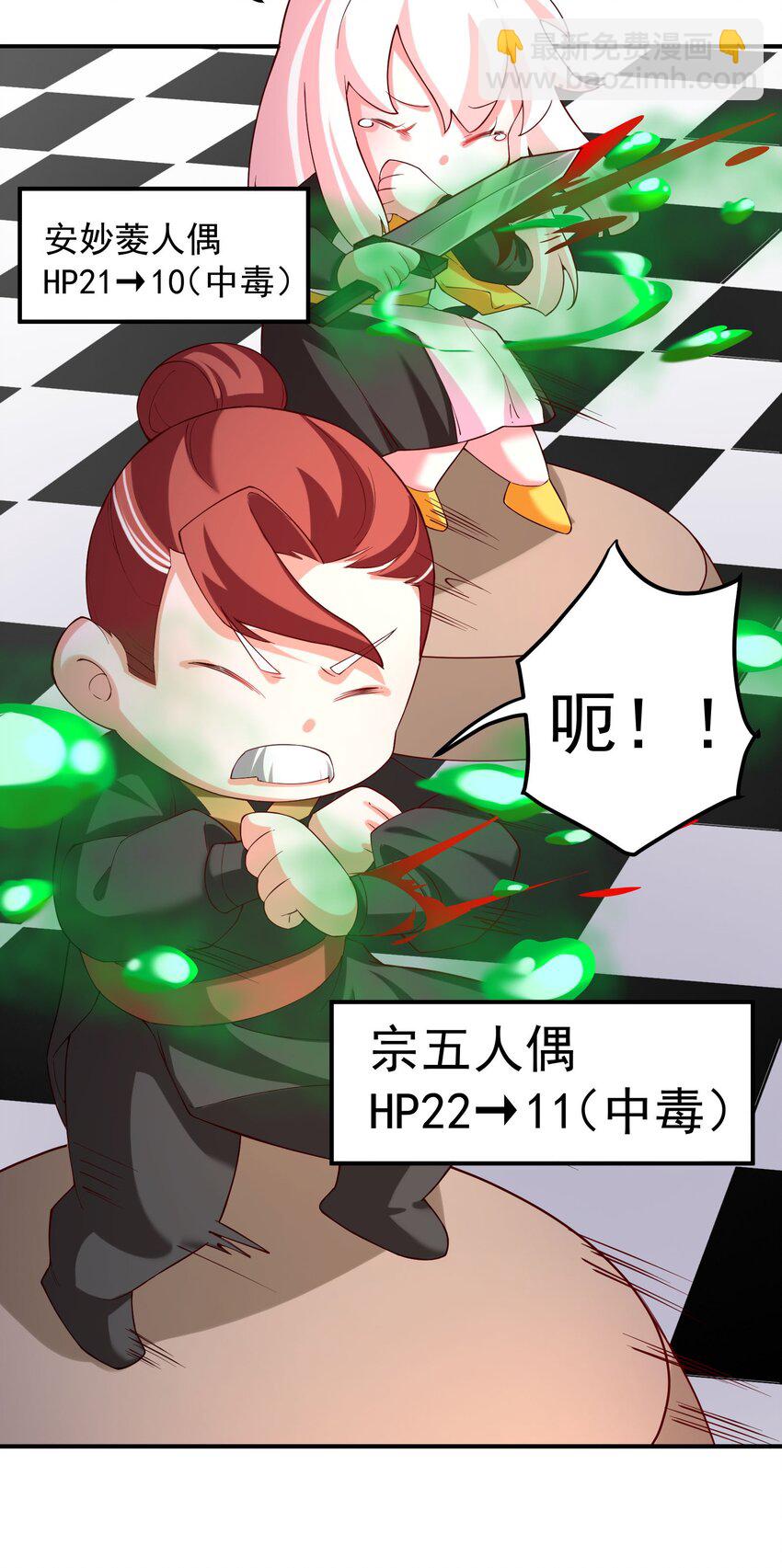 我的徒弟居然是女帝 - 58 隱藏技能解鎖 - 2