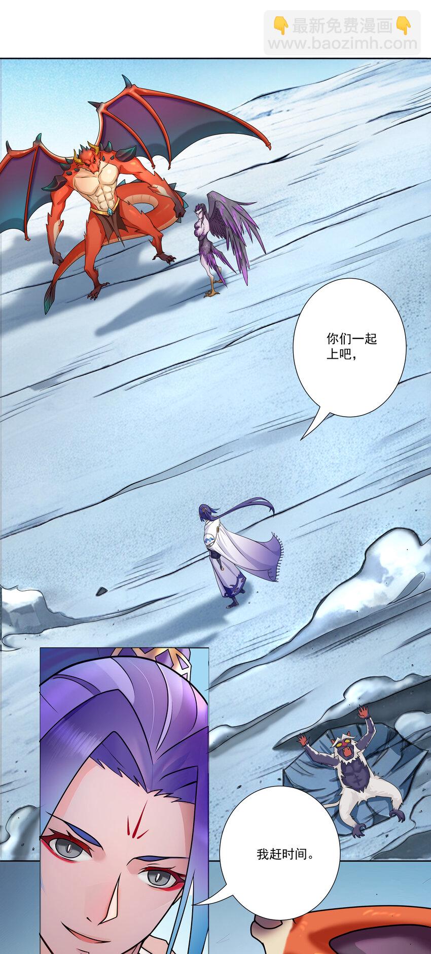 我的徒弟居然是女帝 - 06 妖皇丹(1/2) - 7