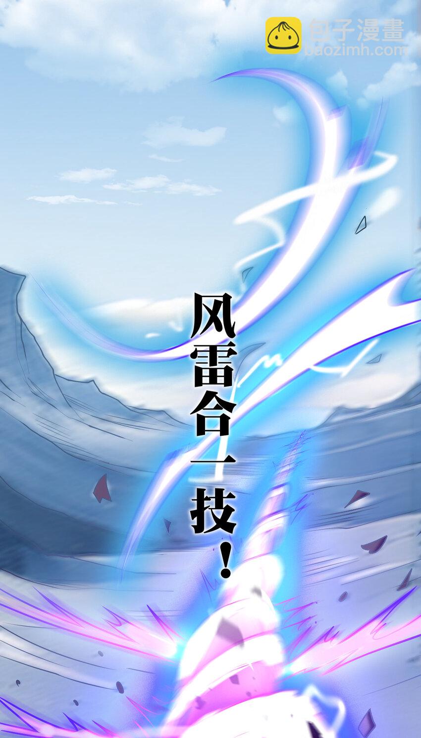 我的徒弟居然是女帝 - 06 妖皇丹(1/2) - 1