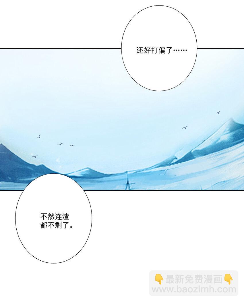 我的徒弟居然是女帝 - 06 妖皇丹(1/2) - 2