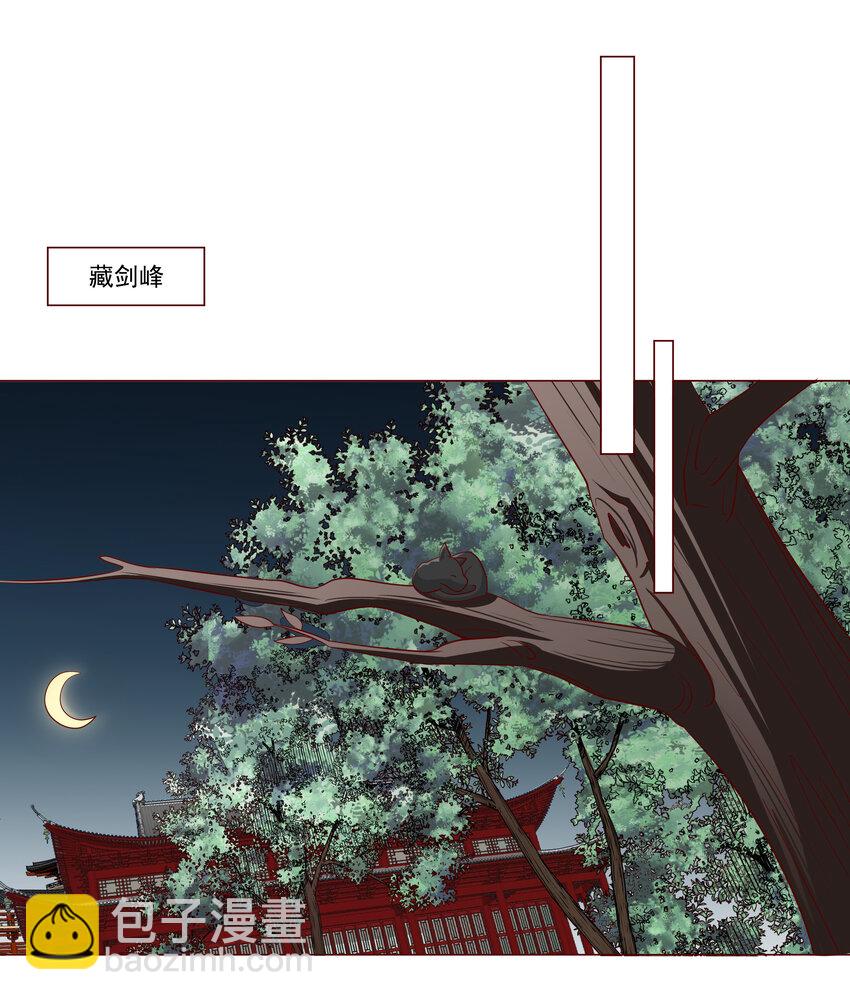 我的徒弟居然是女帝 - 06 妖皇丹(1/2) - 3
