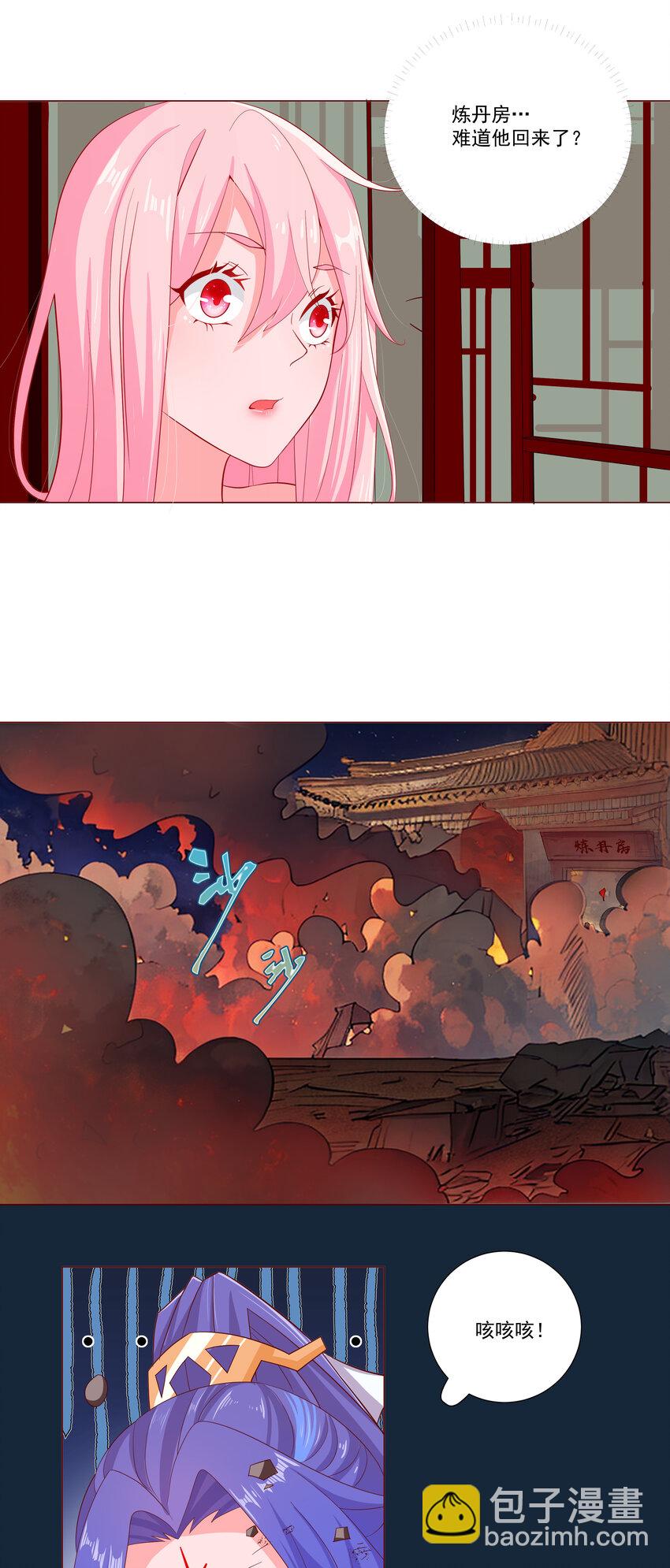 我的徒弟居然是女帝 - 06 妖皇丹(1/2) - 6