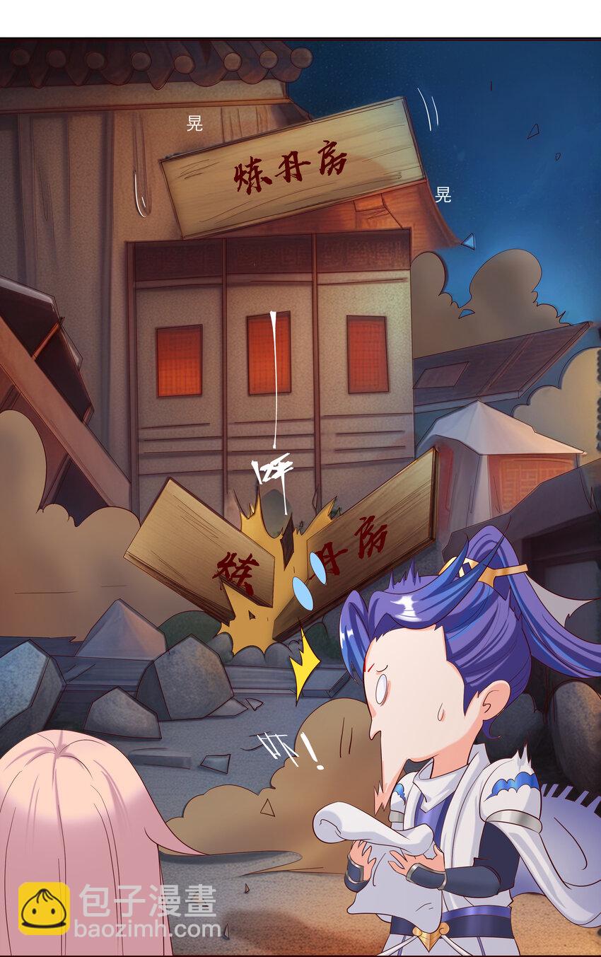 我的徒弟居然是女帝 - 06 妖皇丹(1/2) - 8