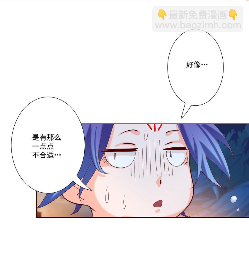 我的徒弟居然是女帝 - 06 妖皇丹(1/2) - 1