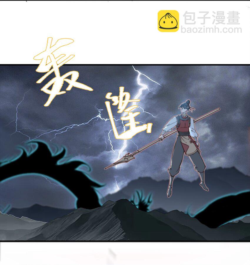 我的徒弟居然是女帝 - 60 龍脈之爭 - 5