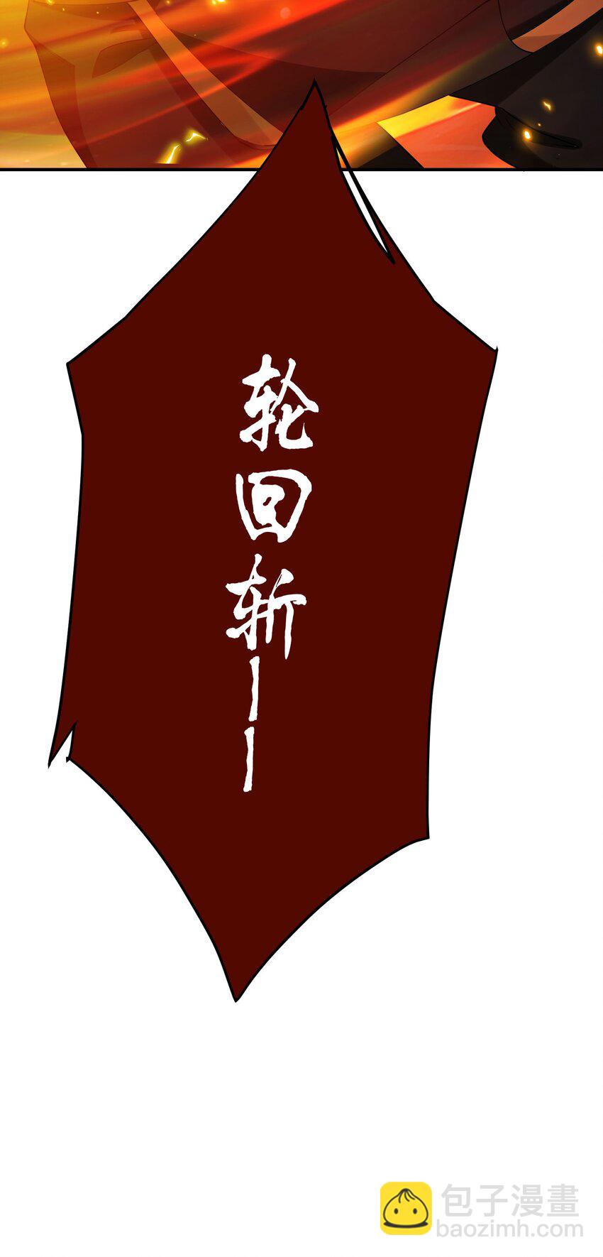 我的徒弟居然是女帝 - 60 龍脈之爭 - 1