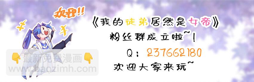 我的徒弟居然是女帝 - 60 龍脈之爭 - 5