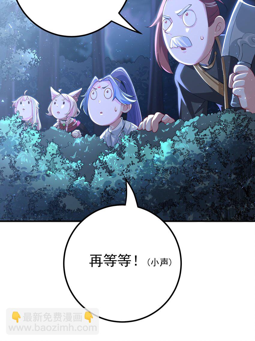 我的徒弟居然是女帝 - 60 龍脈之爭 - 4