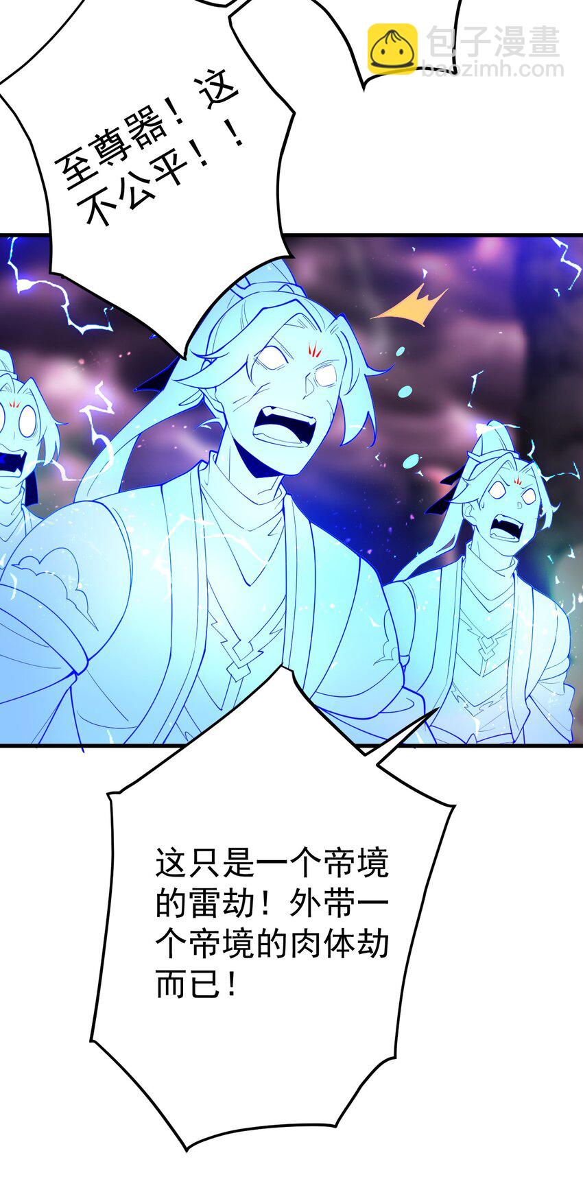 66 渡劫落幕-第67话