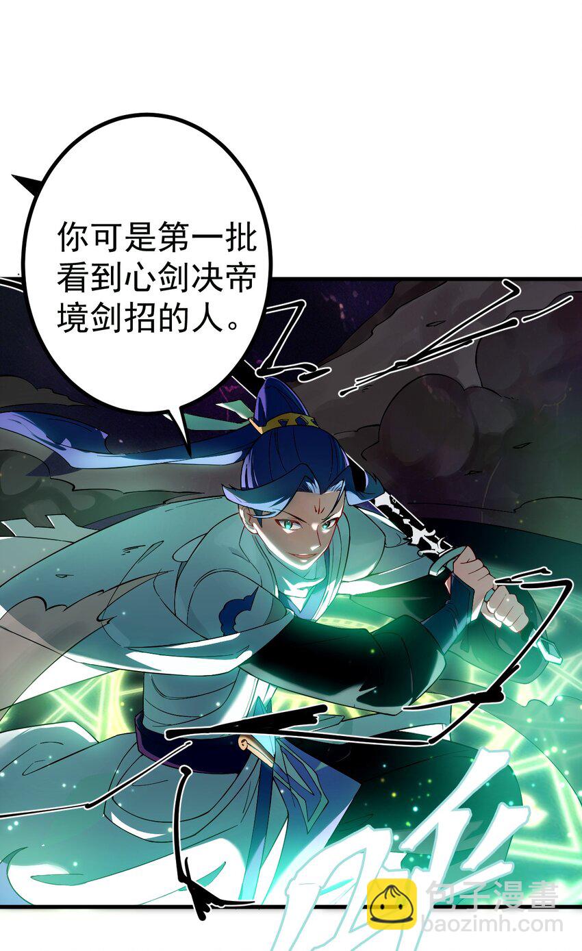 66 渡劫落幕-第67话