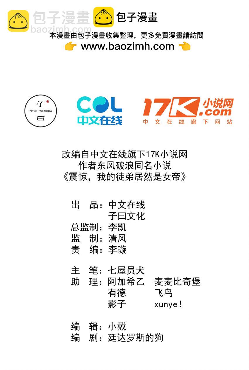 66 渡劫落幕-第67话