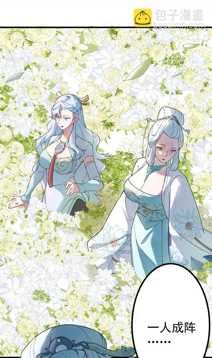 66 渡劫落幕-第67话